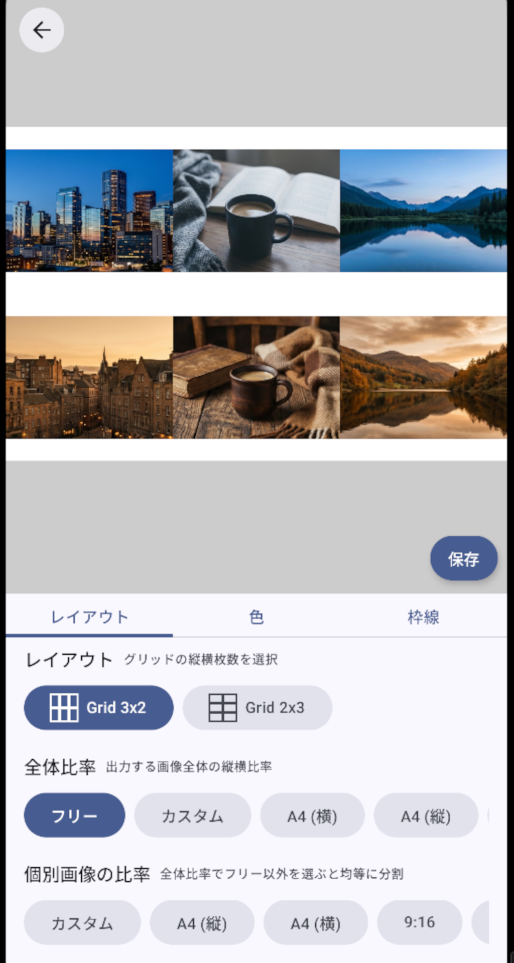 BizStitch - スクリーンショット1