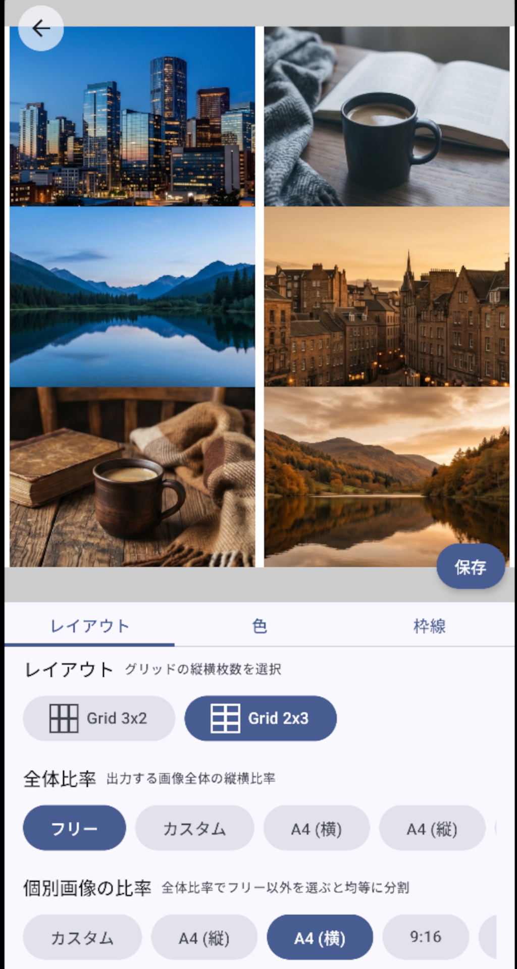 BizStitch - スクリーンショット2