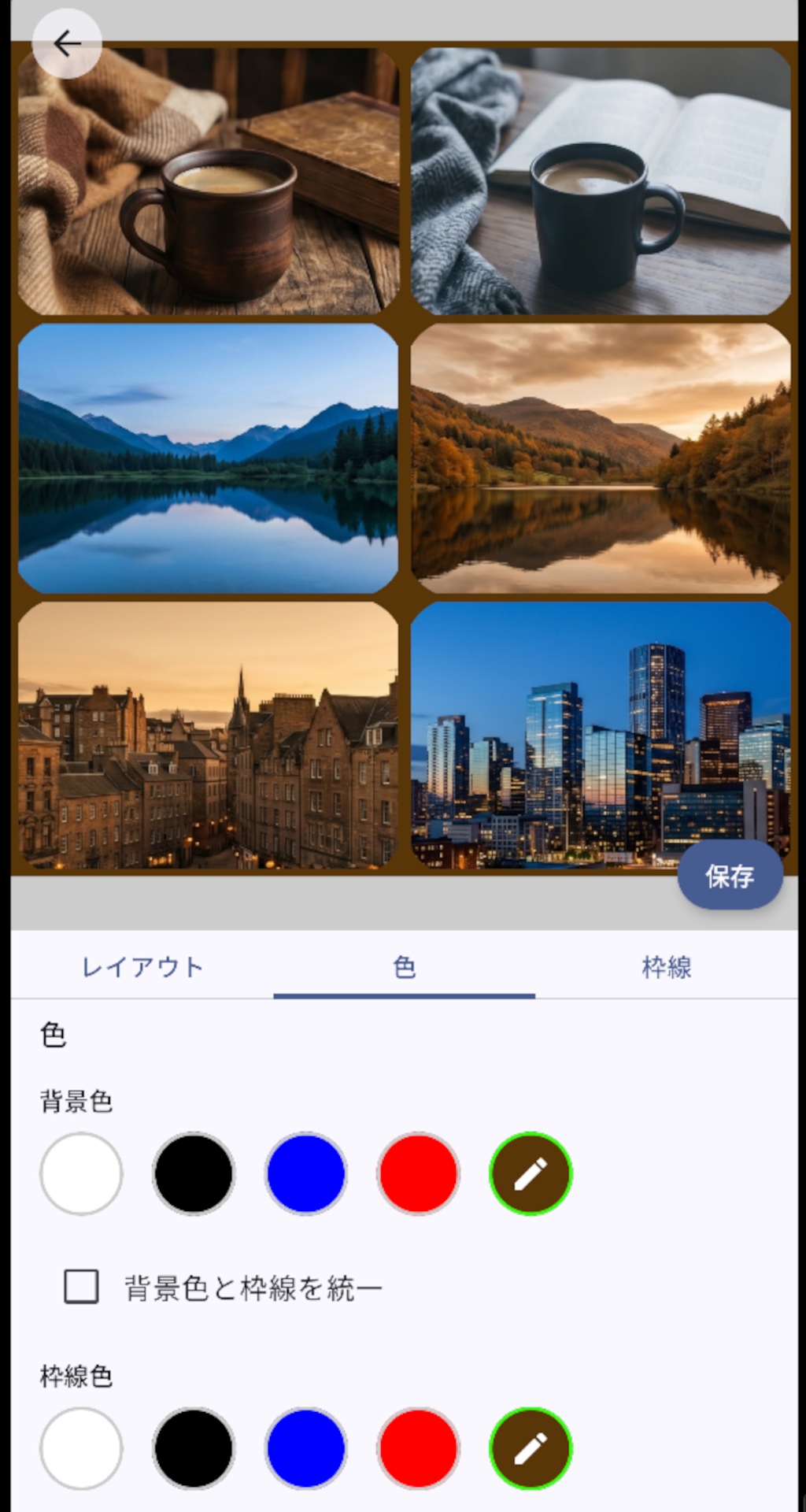 BizStitch - スクリーンショット5