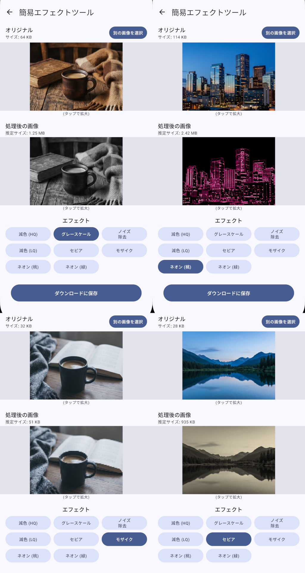 BizStitch - スクリーンショット7